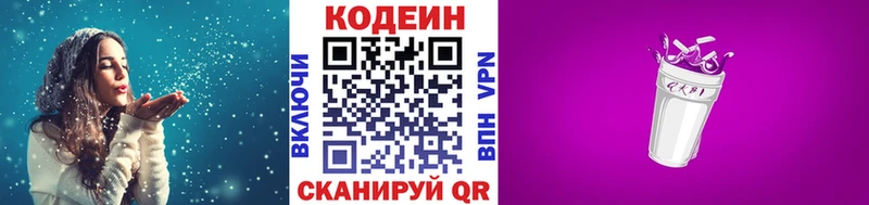 наркошоп  Сорск  Кодеиновый сироп Lean напиток Lean (лин) 