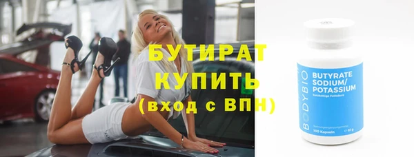 бутират Заволжье