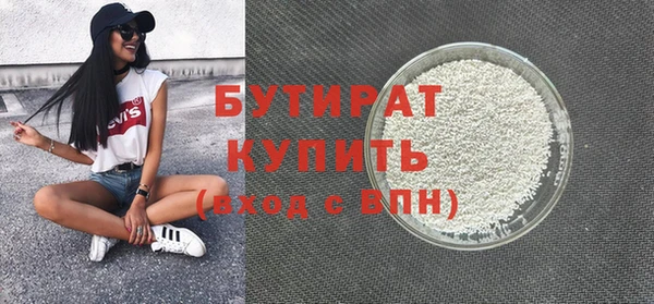 бутират Заволжье