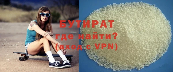 бутират Заволжье